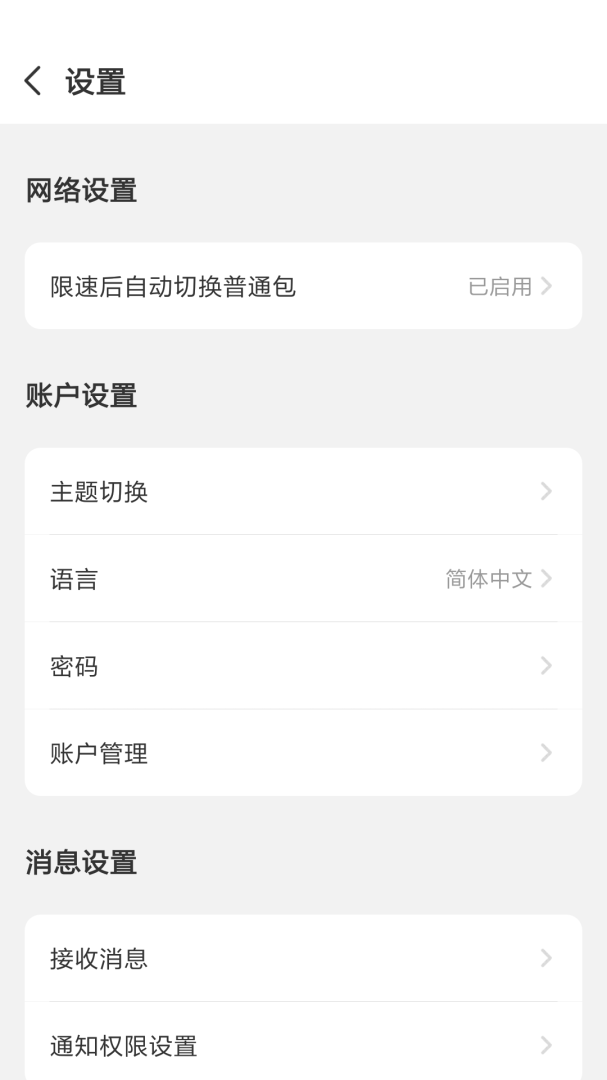 GlocalMe官方版app