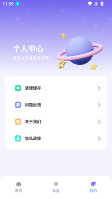 准星精灵大师最新版