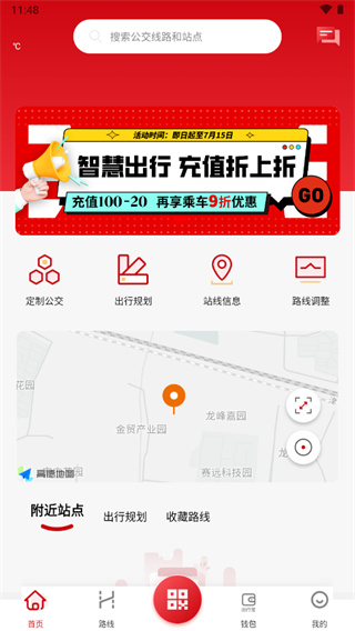 天津公交app