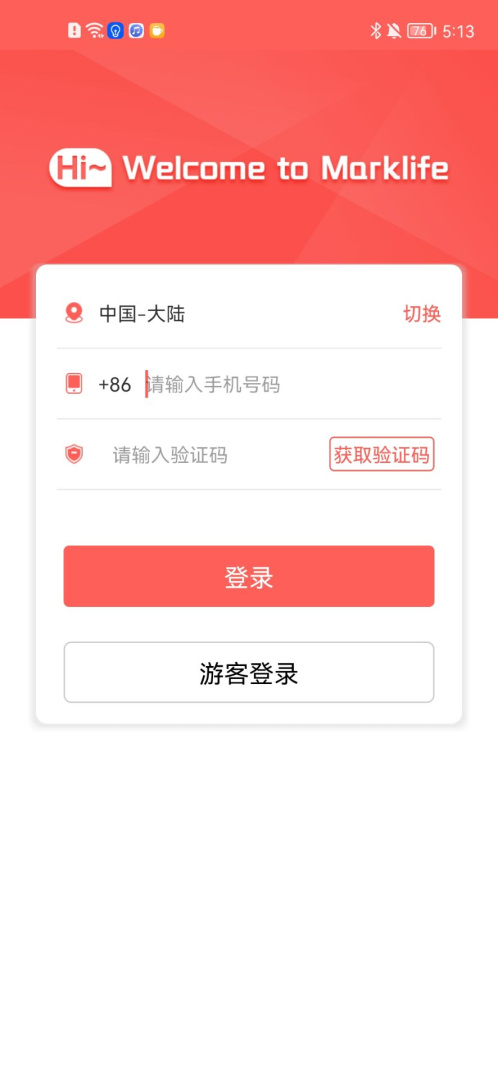 印小签官方免费版