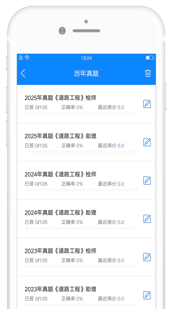 试验检测考试题库