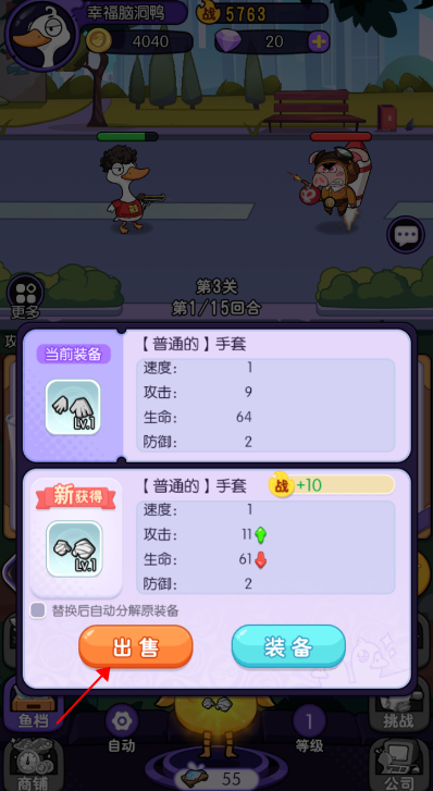 飞弹大侠官方版