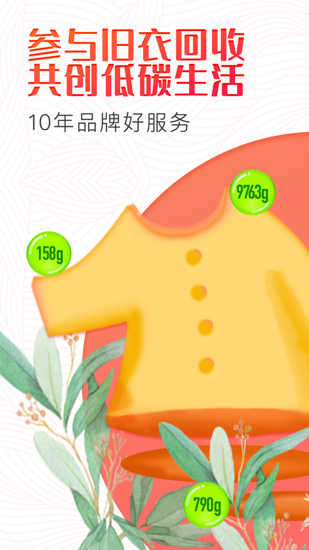 白鲸鱼app
