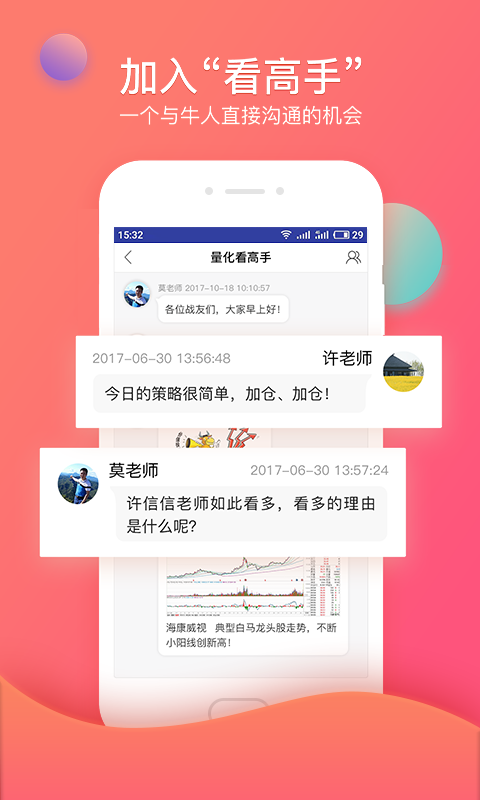 众赢财富通app官方版