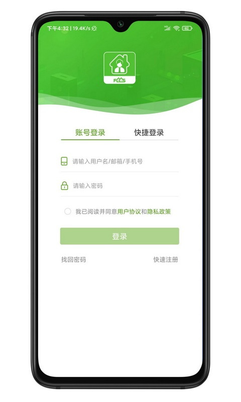 房超经纪人官方版