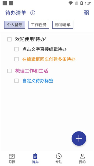 简约日常打卡官方版