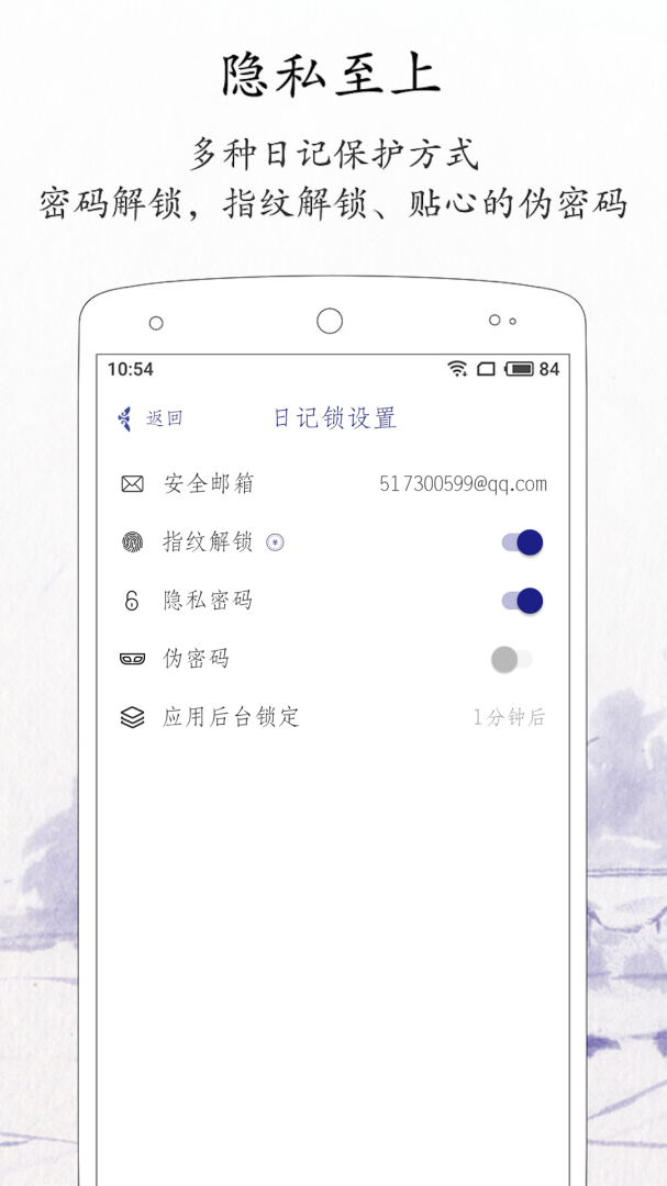 每日记官方版