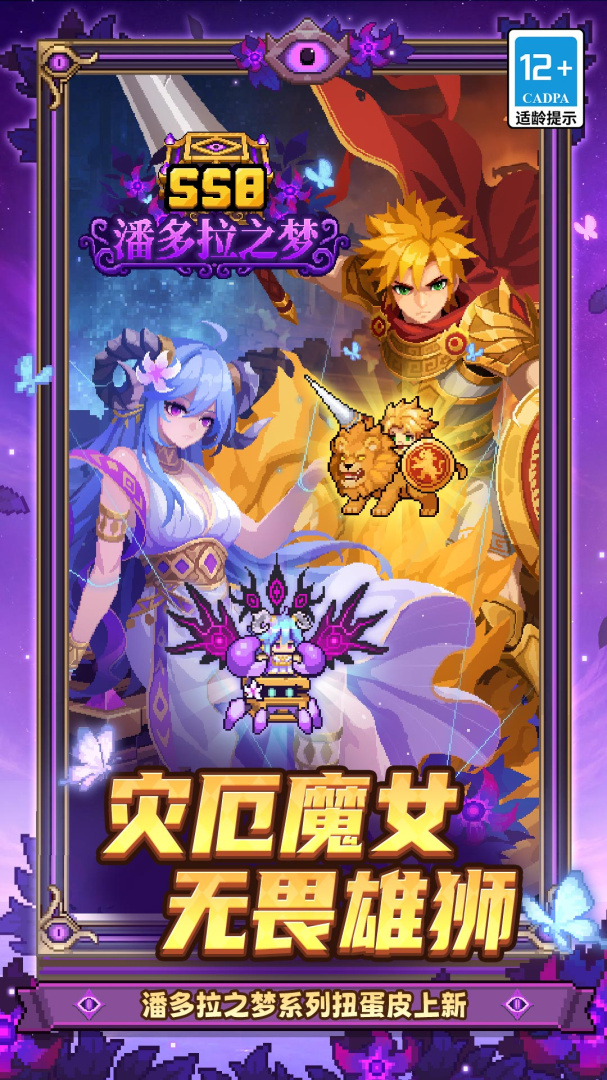 元气骑士前传
