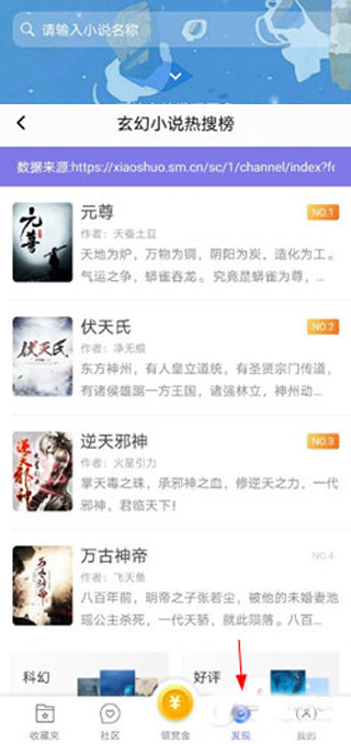 饭团看书app官方版