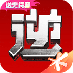 逆战助手官方版