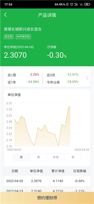掌上海银最新版app