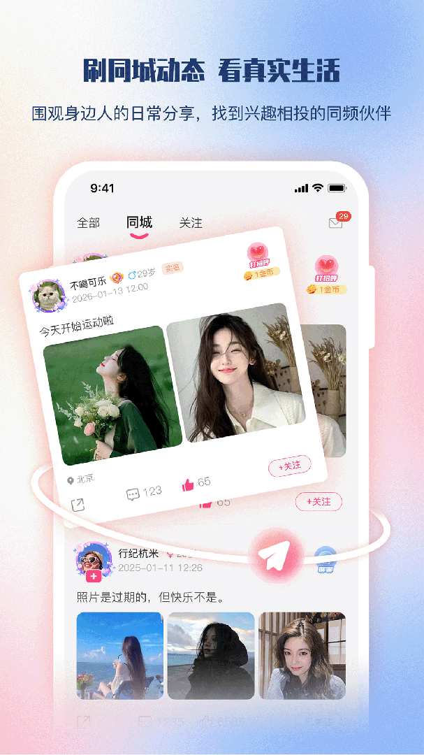 同频