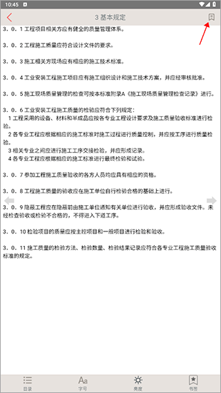 建筑规范官方版