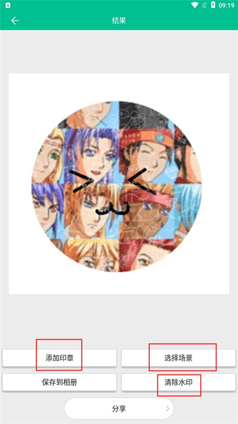 掌上装裱工官方版