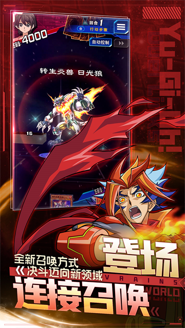 游戏王：决斗链接bilibili版