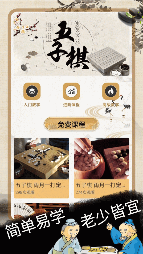 五子棋大师