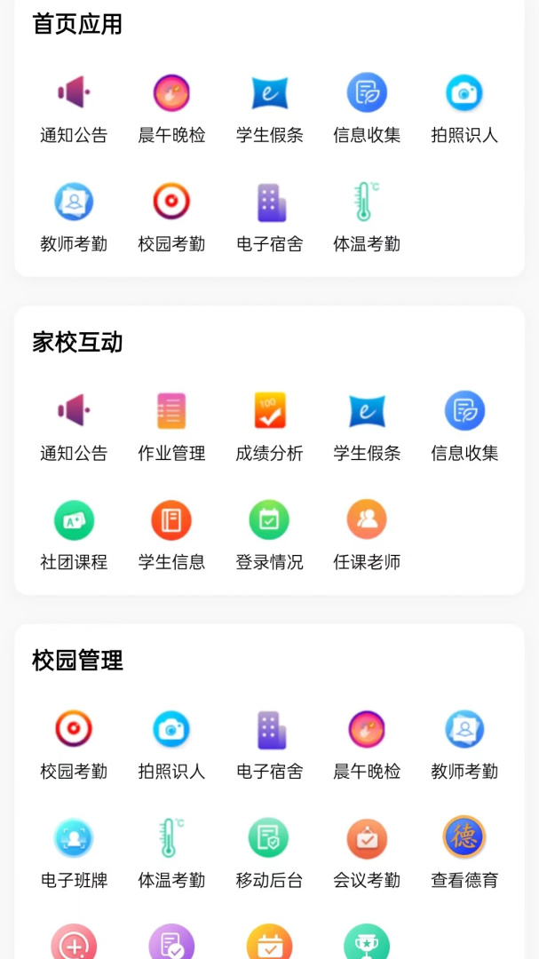 为垦小绿伞app