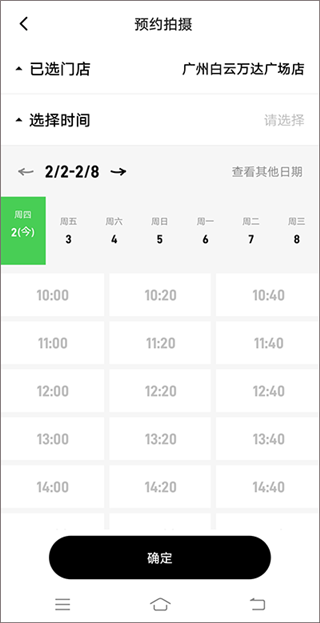 海马体照相馆官方版