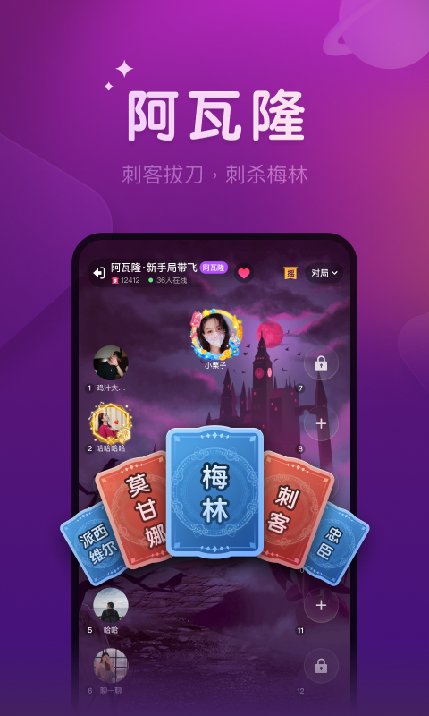 血染钟楼app最新版