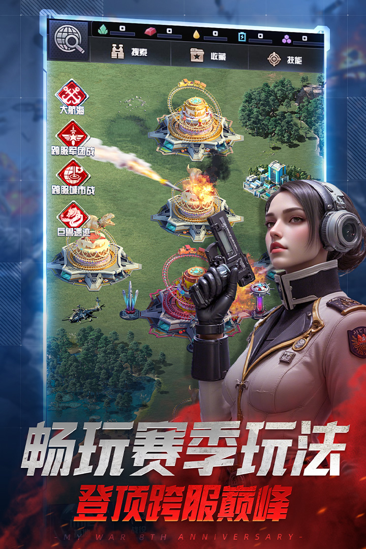 我的使命腾讯版