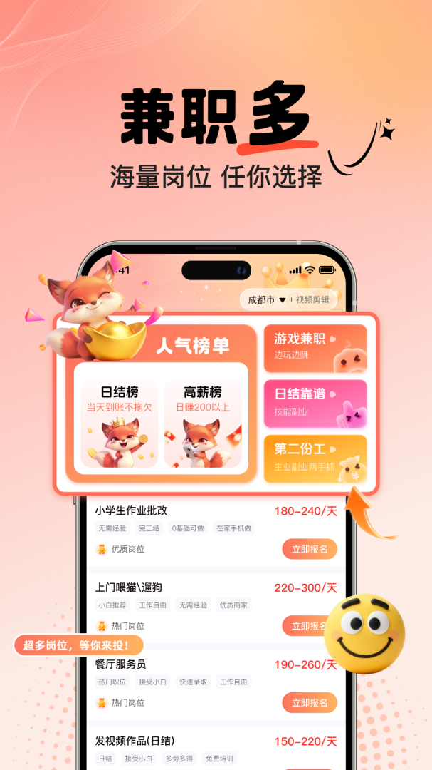 摸鱼兼职