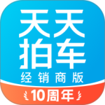 天天拍车经销商官方app最新版本