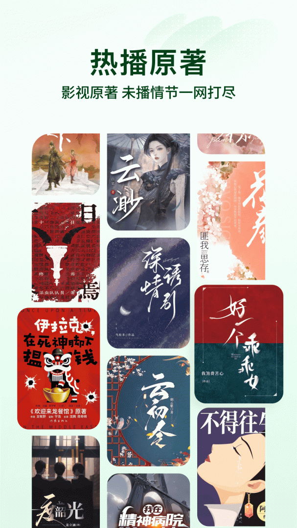 番茄小说免费听书版最新版