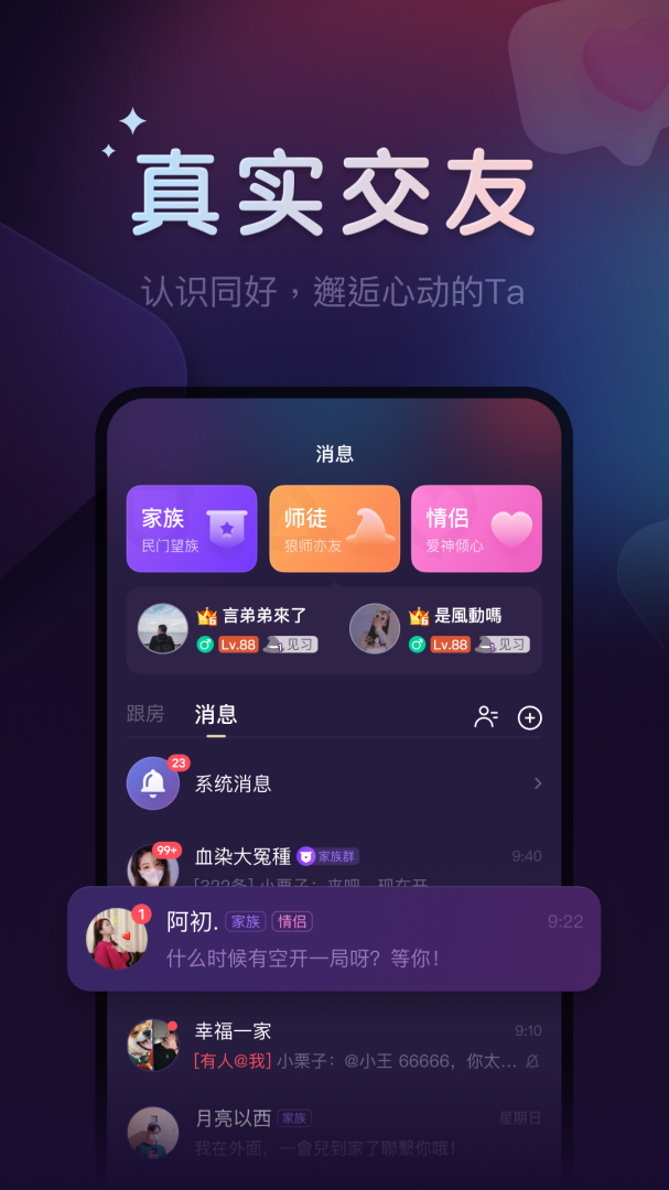 血染钟楼app最新版