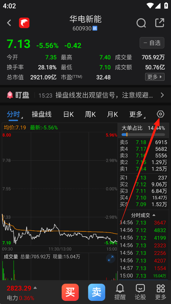 海豚股票官方版