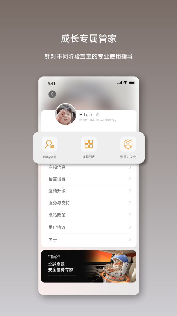 惠尔顿