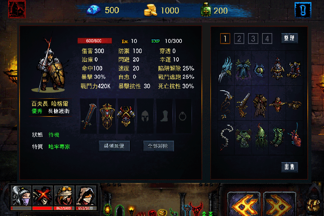 地牢求生九游版