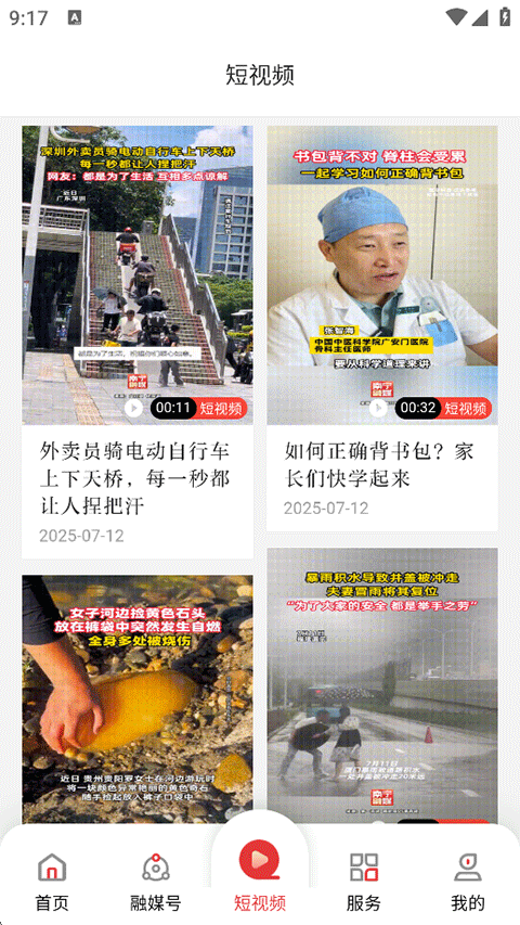 南宁云最新正版