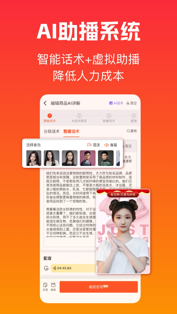主播宝最新app
