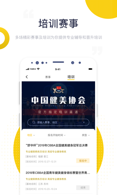 海健身官方最新版
