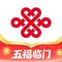 联通手机营业厅app