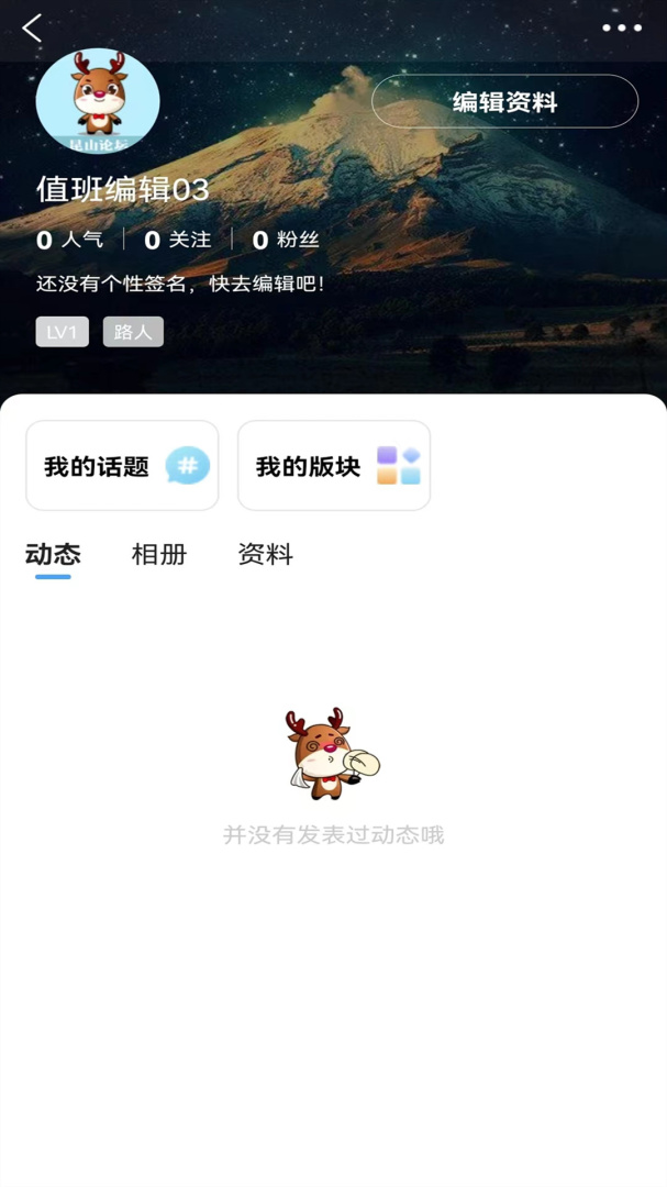 昆山论坛app官方版