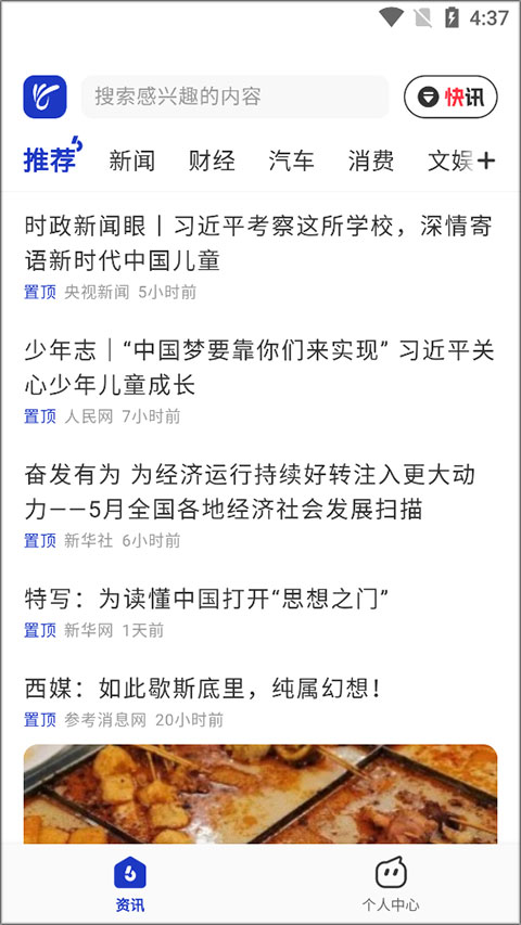 天天在线官方正版