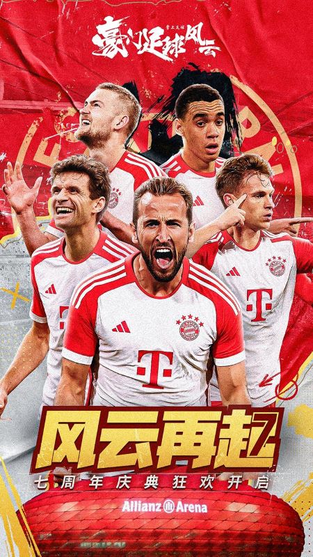 豪门足球风云魅族版