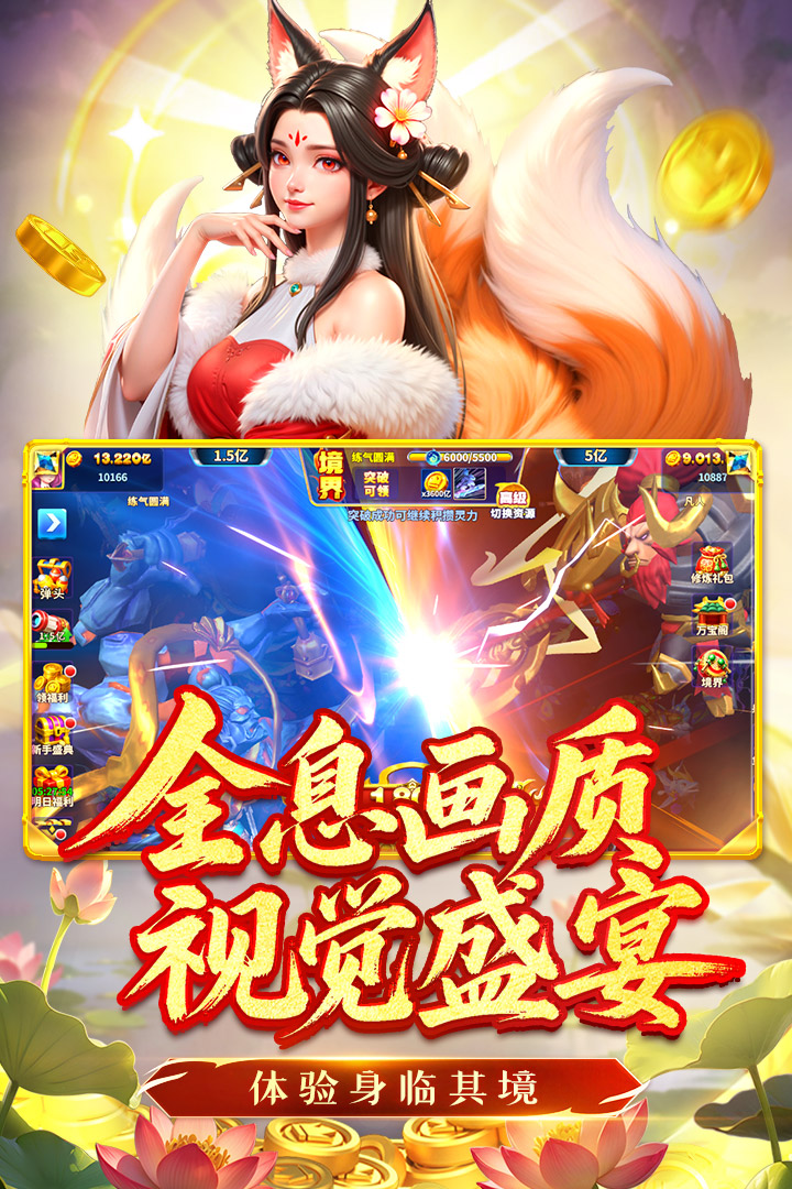 姚记捕鱼万元奖版本