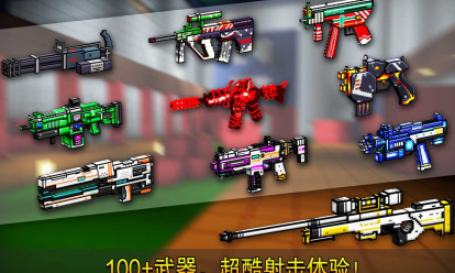 像素射击九游版