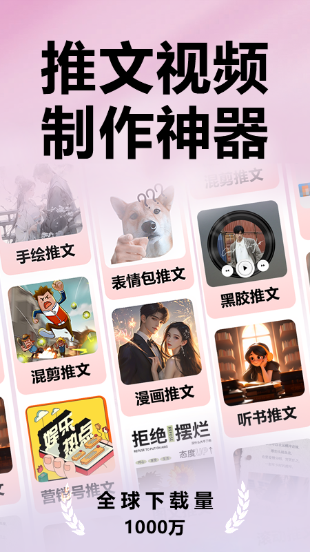 推文助手最新app