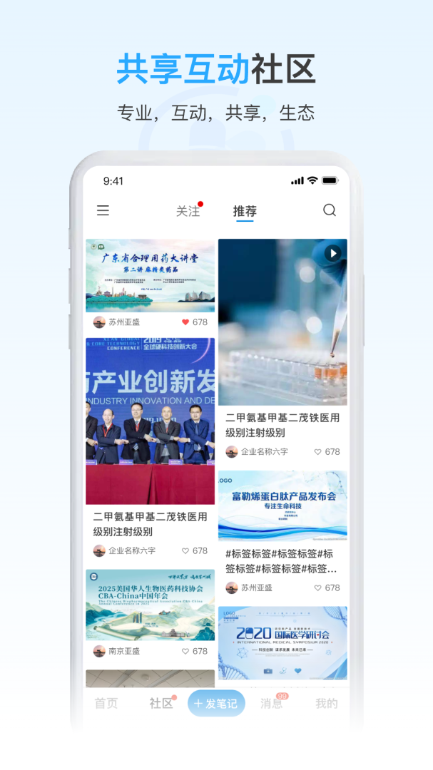 药未来app