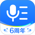 语音转文字大师
