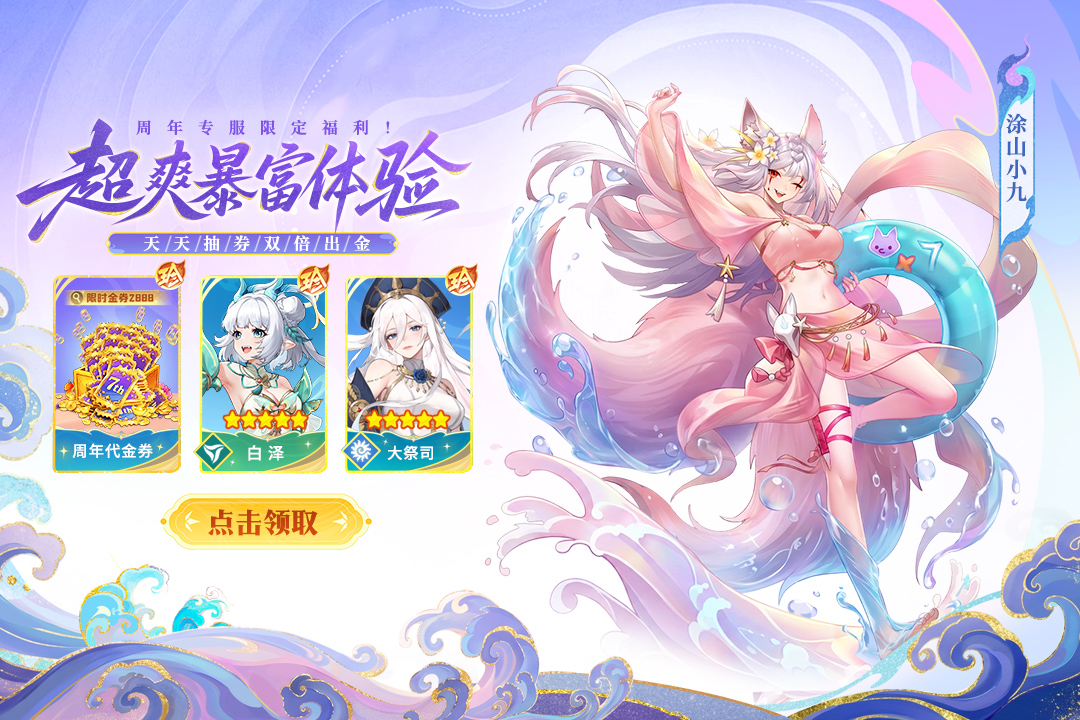 闪烁之光360版