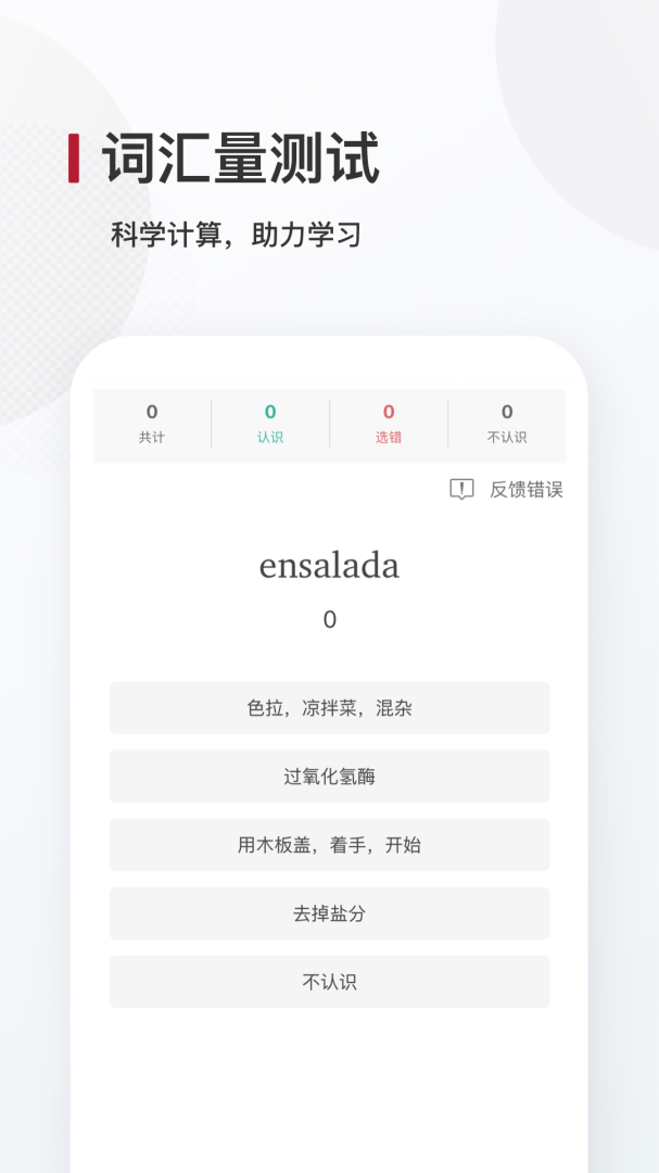 西语背单词2024版