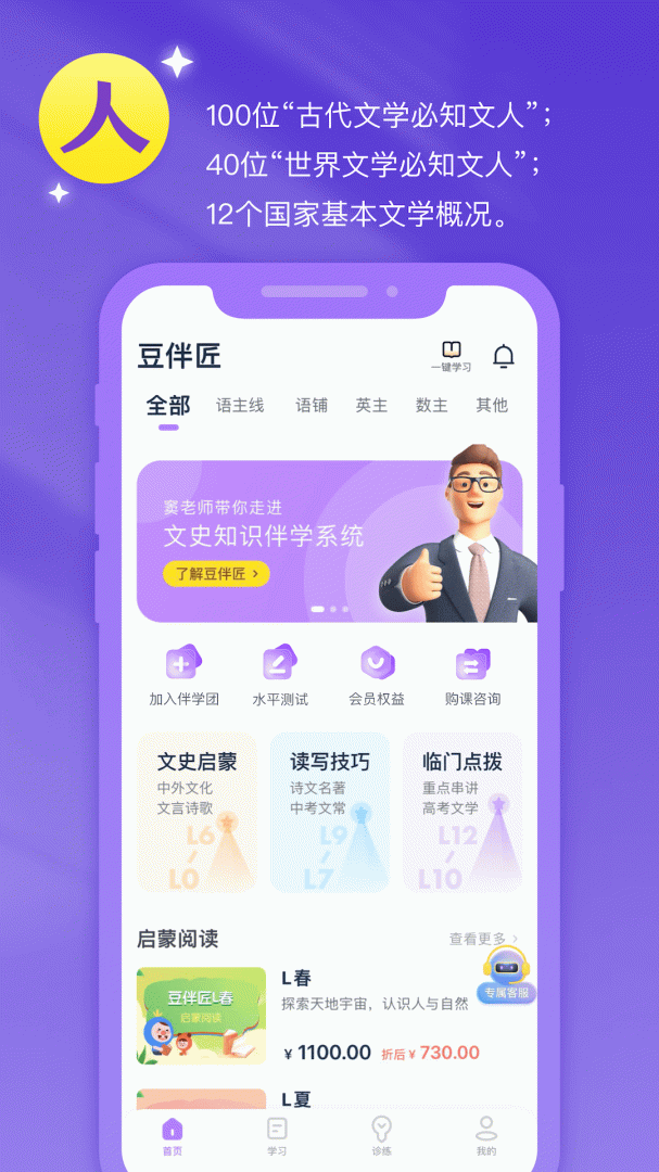 豆伴匠app官方最新版