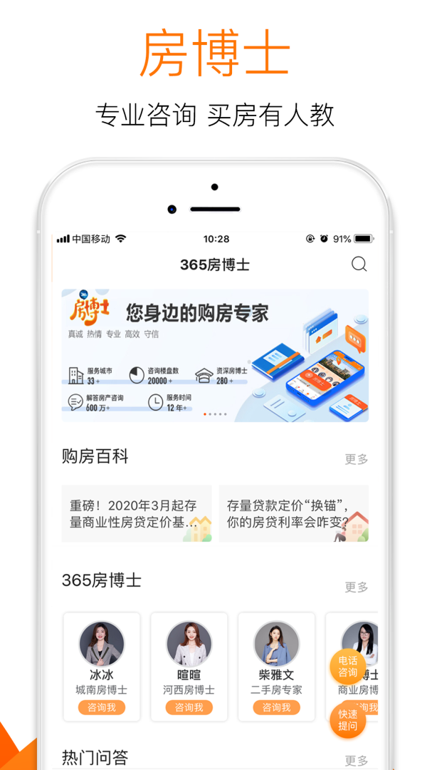 365淘房官方版