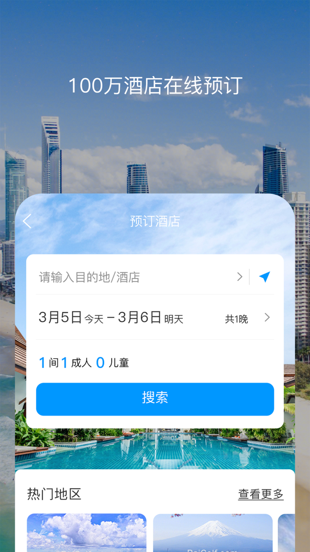 百高官方版本