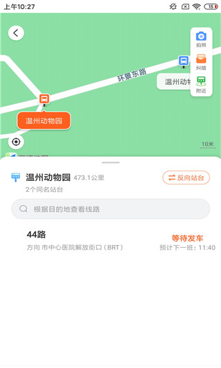 温州我看行最新版