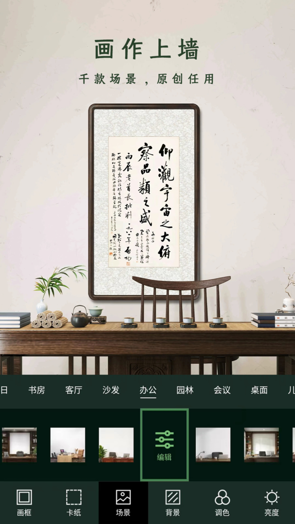 加画框app最新版